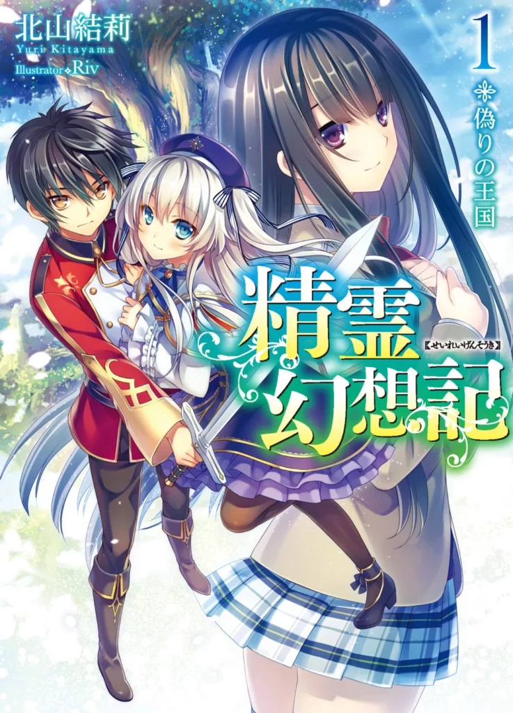 seirei gensouki manga vol 1